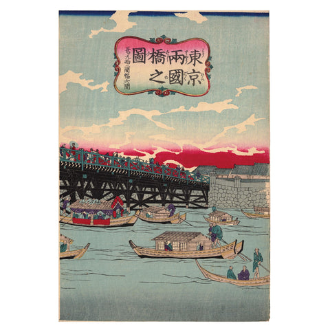 Tsukioka Yoshitoshi, "From the Ryogoku Bridge"
