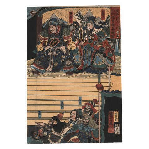 Utagawa Kuniyoshi, "Cao Cao and Soso Accept Surrender of Lu Bu"