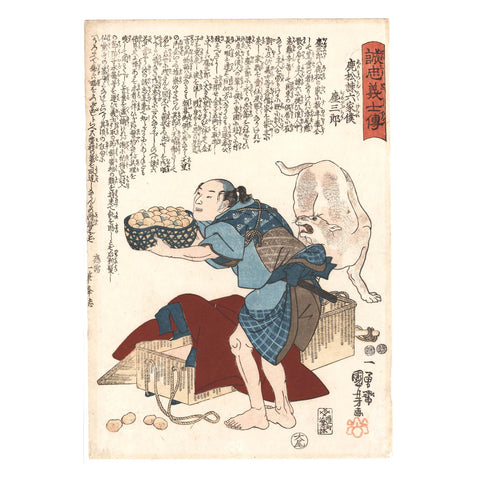 Utagawa Kuniyoshi, "Jinzaburo," 47 Ronin