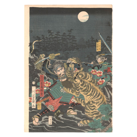 Utagawa Yoshikazu, "Kato Kiyomasa Hunting Tigers in Korea"