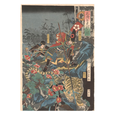 Utagawa Yoshikazu, "Kato Kiyomasa Hunting Tigers in Korea"