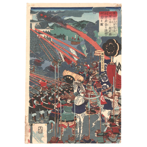 Utagawa Yoshitora, "Nobunaga Attacks Yoshikage's Castle"