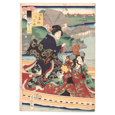 Utagawa Yoshitora, "Prince's Excursion, Asazumabune"