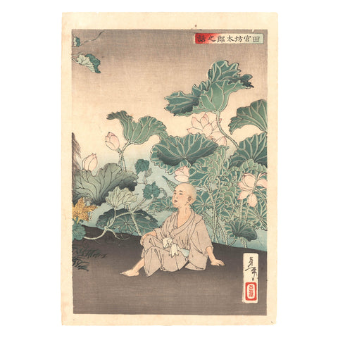 Tsukioka Yoshitoshi "The Story of Tamiya Botaro"