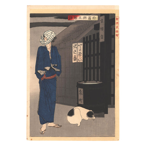 Tsukioka Yoshitoshi "The Story of Otomi and Yosabura"
