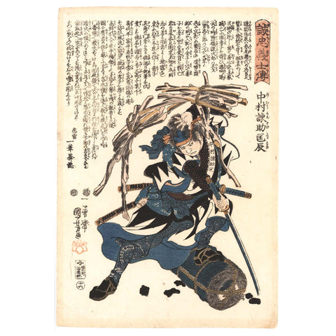 Utagawa Kuniyoshi, "Nakamura Kansuke Tadatoki"
