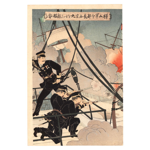 Adachi Ginko, "Kabayama at Seikyomaru, Sino-Japanese War"