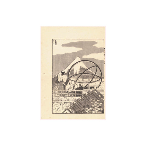 Katsushika Hokusai, "Fuji at Torigoe"