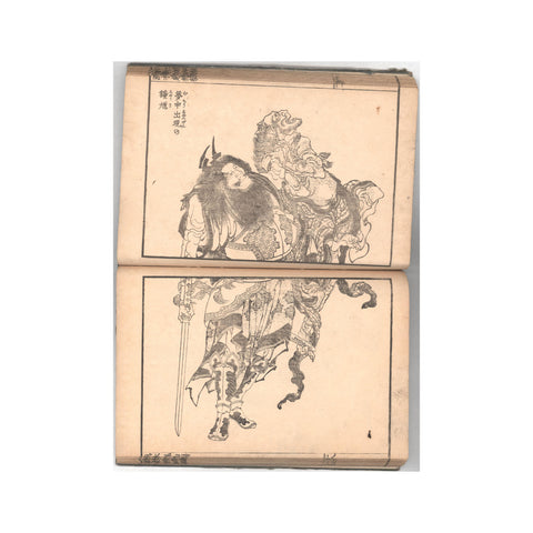 Katsushika Hokusai, "Wakon Ehon Sakigake"