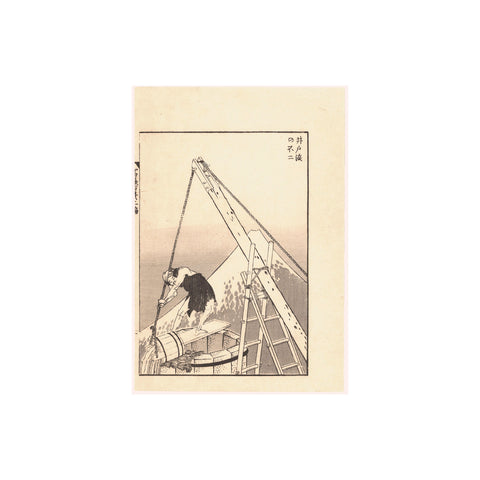 Katsushika Hokusai, "Well-Cleaning Fuji"