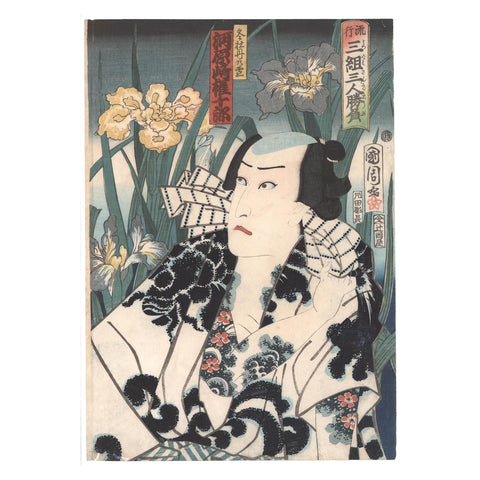 Toyohara Kunichika, "Fashionable Actors in a Field of Irises"