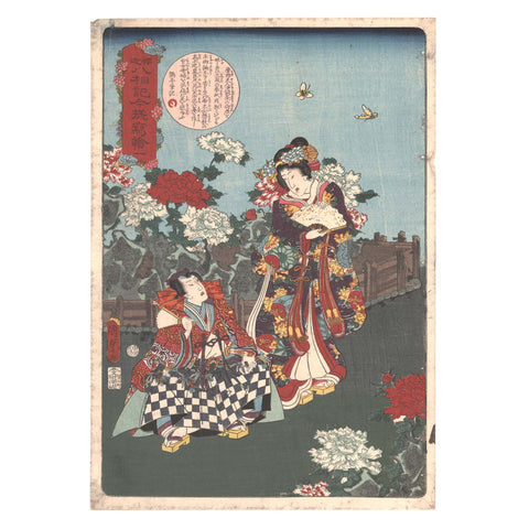 Utagawa Kunisada II, "No. 1: Life of Buddha"