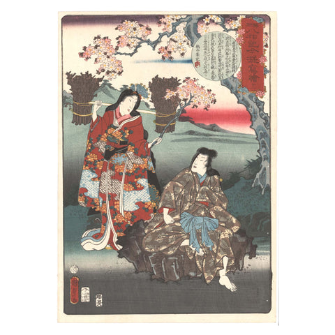 Utagawa Kunisada II, "No. 11: Life of Buddha"