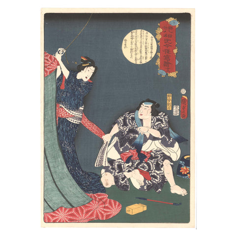 Utagawa Kunisada II, "No. 12: Life of Buddha"