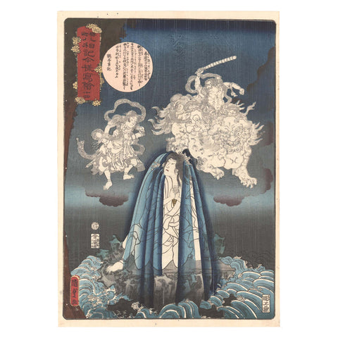 Utagawa Kunisada II, "No. 14: Life of Buddha"