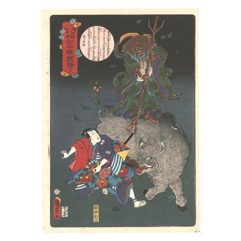 Utagawa Kunisada II, "No. 18: Life of Buddha"