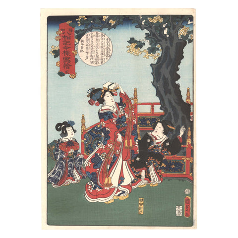 Utagawa Kunisada II, "No. 2: Life of Buddha"