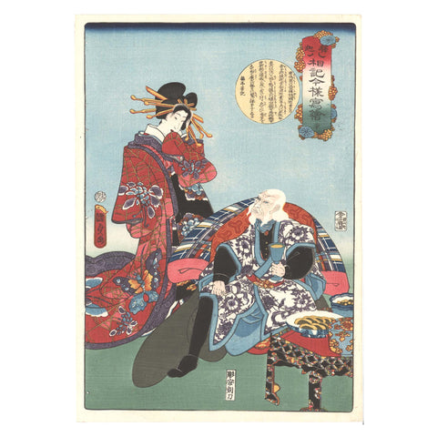 Utagawa Kunisada II, "No. 20: Life of Buddha"