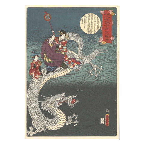 Utagawa Kunisada II, "No. 21: Life of Buddha"