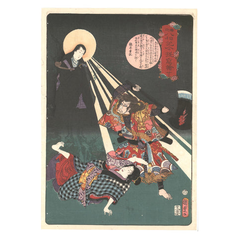 Utagawa Kunisada II, "No. 22: Life of Buddha"
