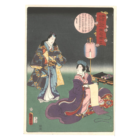 Utagawa Kunisada II, "No. 23: Life of Buddha"