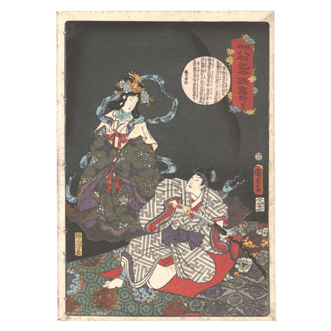 Utagawa Kunisada II, "No. 24: Life of Buddha"