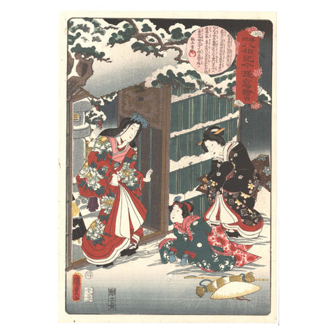 Utagawa Kunisada II, "No. 4: Life of Buddha"