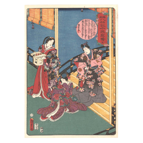 Utagawa Kunisada II, "No. 5: Life of Buddha"