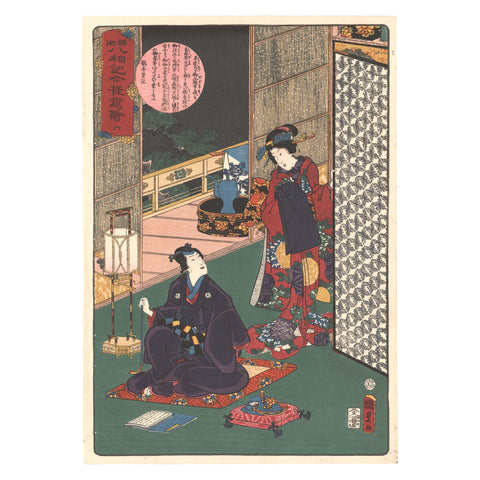 Utagawa Kunisada II, "No. 6: Life of Buddha"