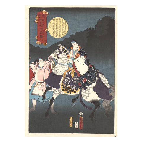 Utagawa Kunisada II, "No. 8: Life of Buddha"