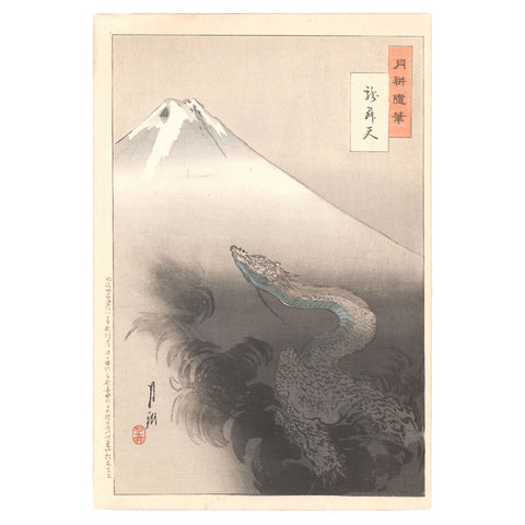 Ogata Gekko, "Dragon Rising to the Heavens"