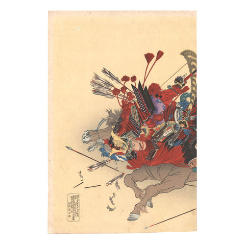 Chinsai Rosetsu, "Taira no Shigmori and Minamoto no Yoshihira in Battle"