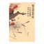 Chinsai Rosetsu, "Taira no Shigmori and Minamoto no Yoshihira in Battle"