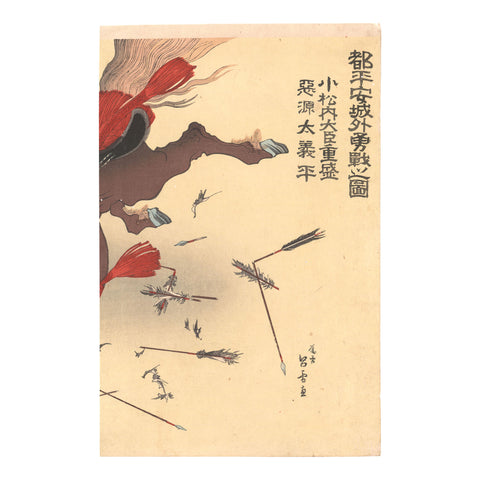 Chinsai Rosetsu, "Taira no Shigmori and Minamoto no Yoshihira in Battle"