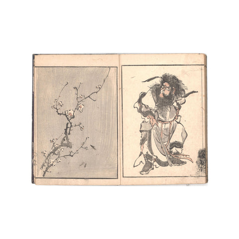 Seki Bunsen, "Bunsen Gafu"