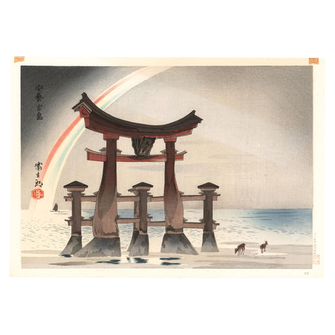 Tomikichiro Tokuriki, "Miyajima, Rainbow"