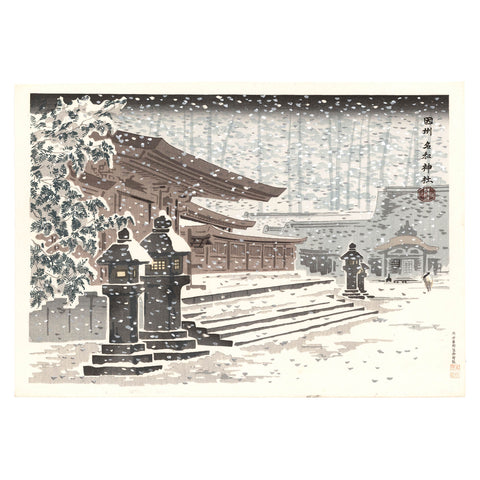 Tomikichiro Tokuriki, "Nawa Shrine, Tottori"