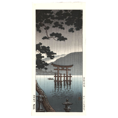 Tsuchiya Koitsu, "Aki Miyajima"