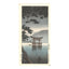 Tsuchiya Koitsu, "Aki Miyajima"