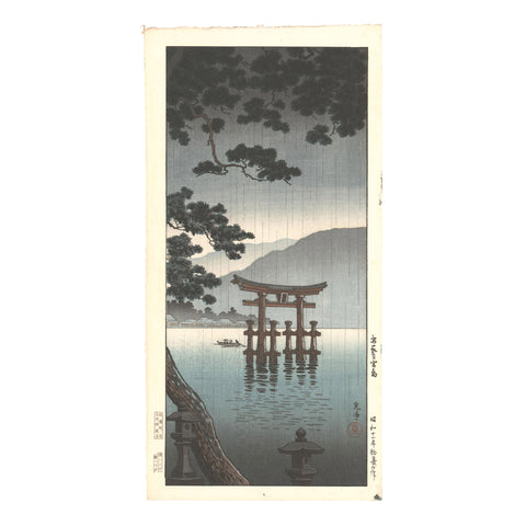 Tsuchiya Koitsu, "Aki Miyajima"