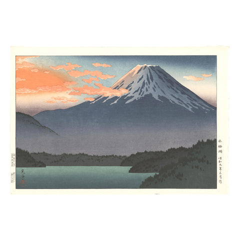 Tsuchiya Koitsu, "Lake Motosu"