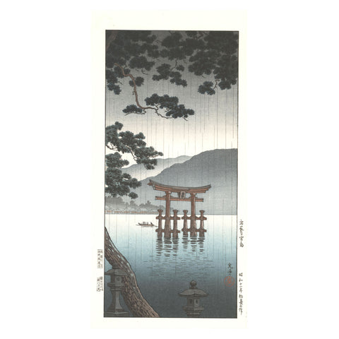 Tsuchiya Koitsu, "Aki Miyajima"