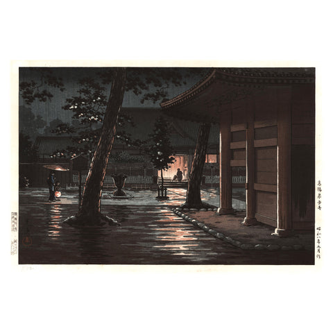 Tsuchiya Koitsu, "Sengakuji Temple, Takanawa"