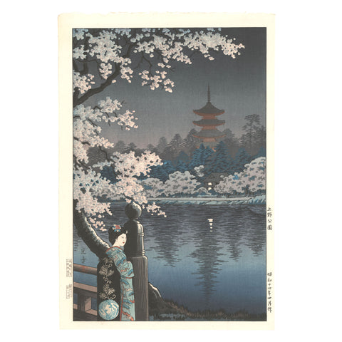 Tsuchiya Koitsu, "Ueno Park"