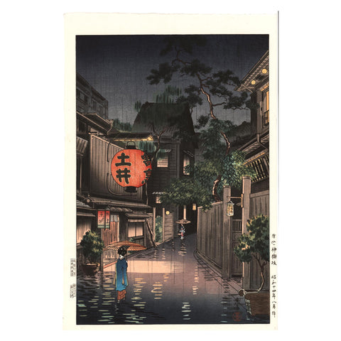 Tsuchiya Koitsu, "Ushigome, Kagurazaka"