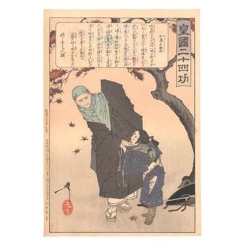 Tsukioka Yoshitoshi, "Kato Ishidomaru"