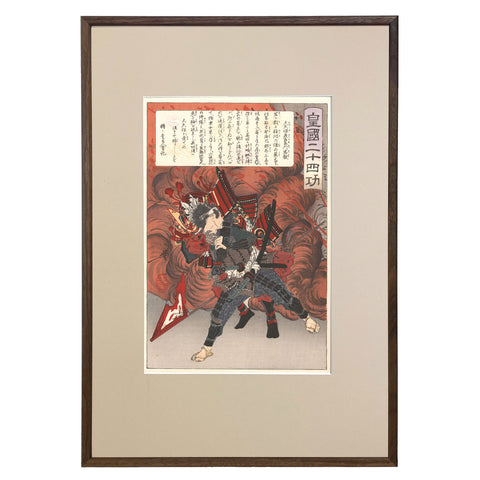 Tsukioka Yoshitoshi, "Okubo Hikozaemon Tadanori"