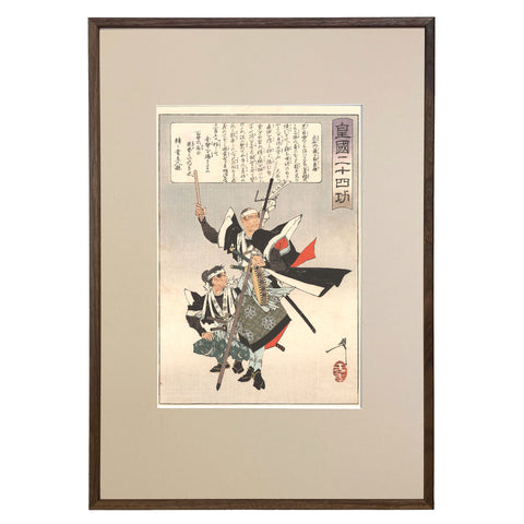 Tsukioka Yoshitoshi, "Oishi Kuranosuke Yoshio"
