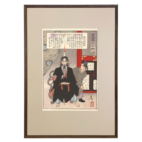 Tsukioka Yoshitoshi, "Hitsu Saisho Haruhira"