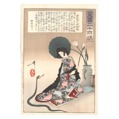 Tsukioka Yoshitoshi, "Princess Chujo of the Taima Temple"